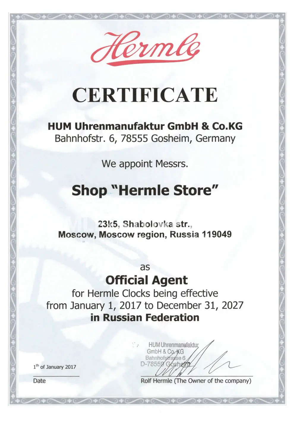 Сертификат Hermle Store